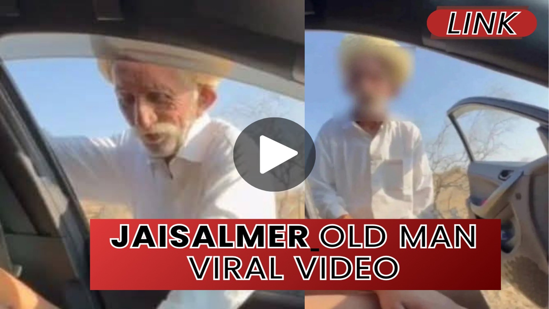 Jaisalmer Old Man Baba Girl In Car Video Sparks Outrage Over Leaked Sensitive Content